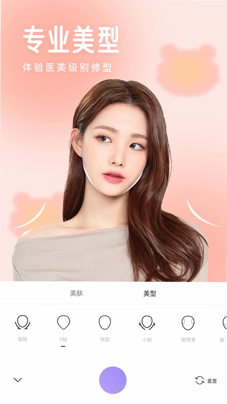 照相机美颜预览图