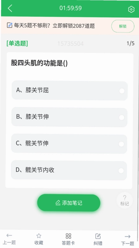 教练资格题库预览图