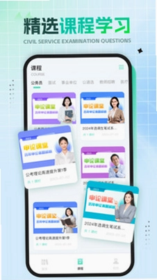 公共基础知识预览图