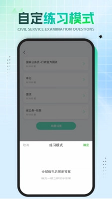 公共基础知识预览图