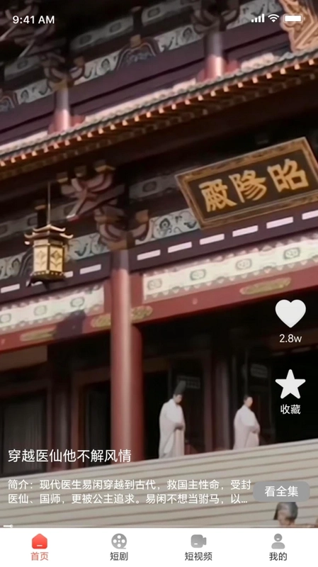 趣玩视频官方版预览图