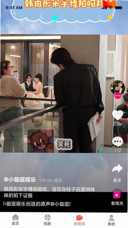 趣玩视频官方版预览图