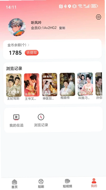 趣玩视频官方版预览图