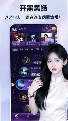 噜噜开黑预览图