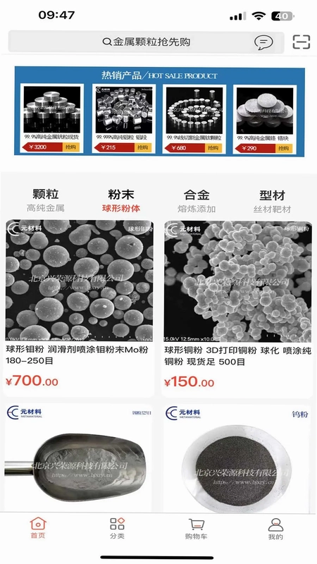 元材料预览图