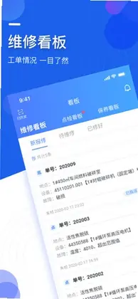 微检修预览图