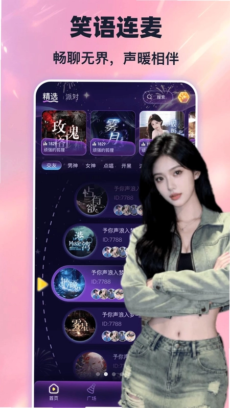 噜噜开黑预览图