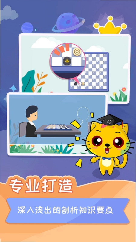少儿国际跳棋教学合集预览图