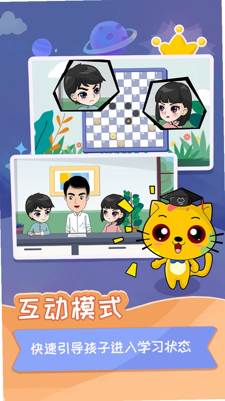 少儿国际跳棋教学合集预览图