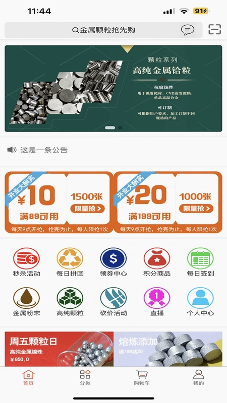 元材料预览图