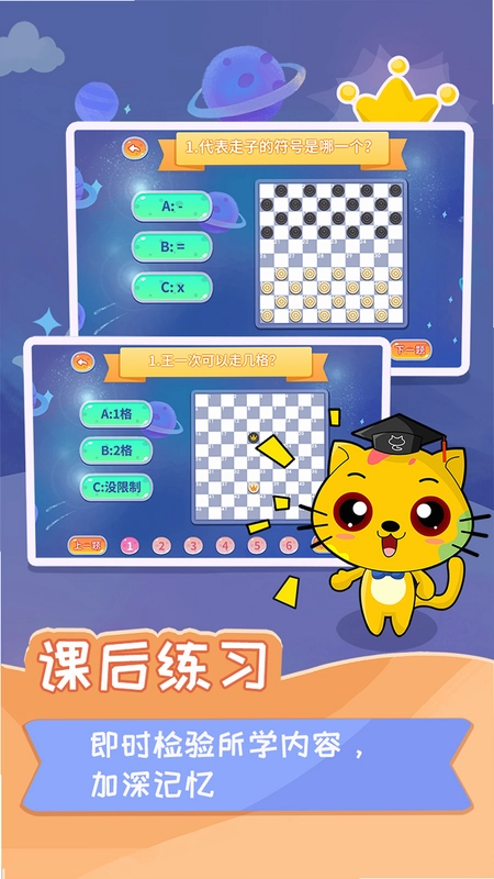 少儿国际跳棋教学合集预览图