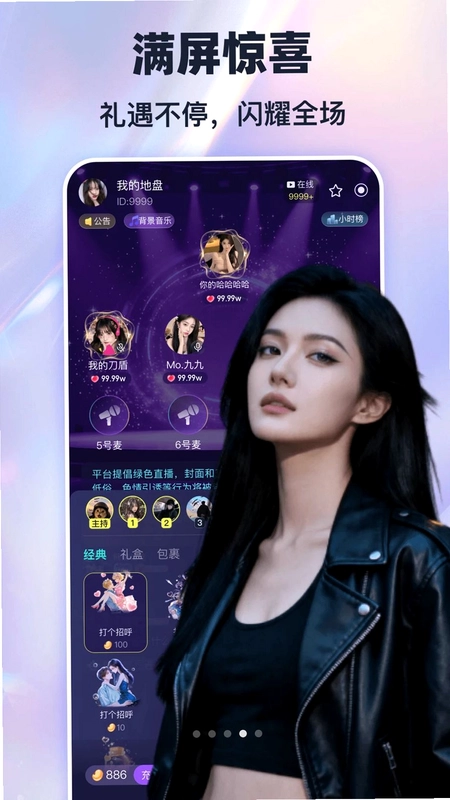 噜噜开黑预览图