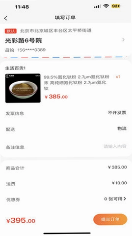元材料预览图