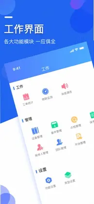 微检修预览图