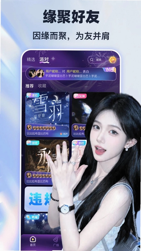 噜噜开黑预览图