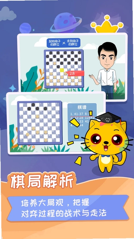 少儿国际跳棋教学合集预览图