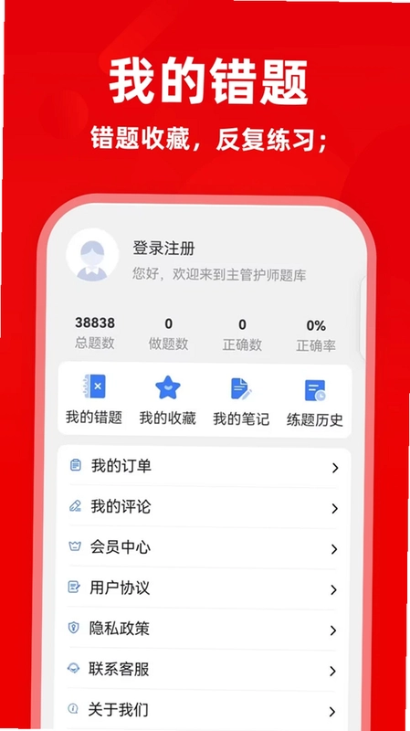 放射医学技术牛题库预览图