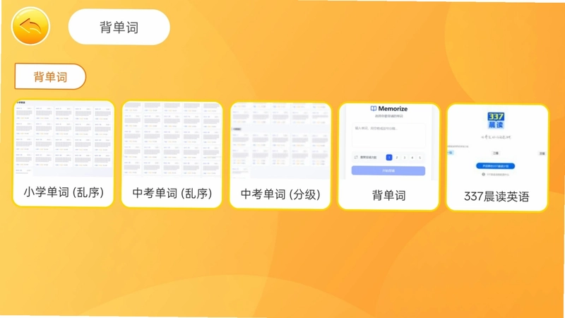 OKmath英语预览图