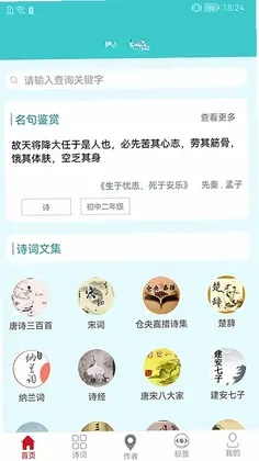 诗词全集预览图