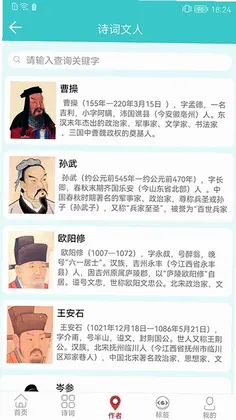 诗词全集预览图