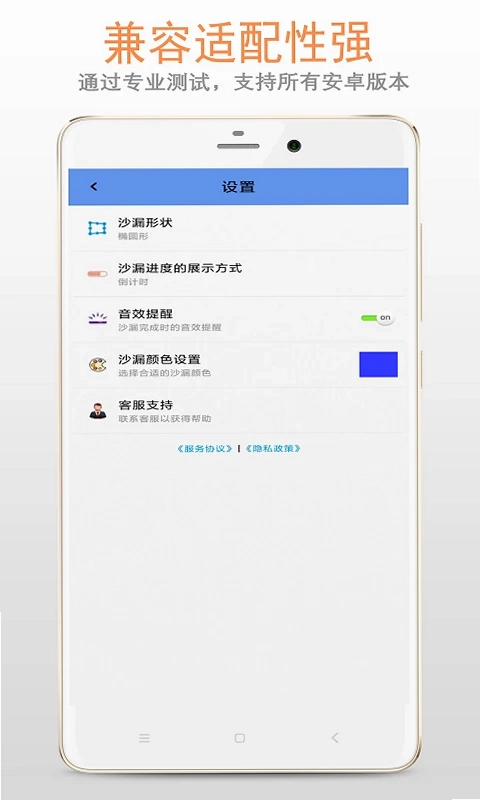 沙漏倒计时预览图