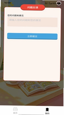 疾风速答预览图