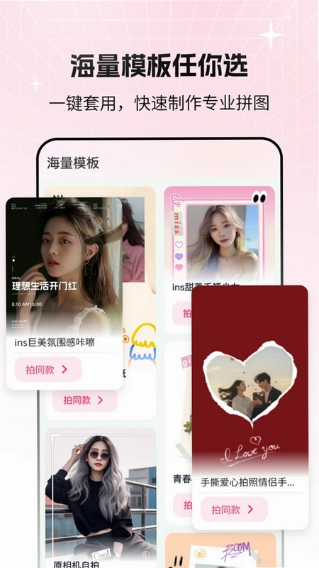 颜控预览图
