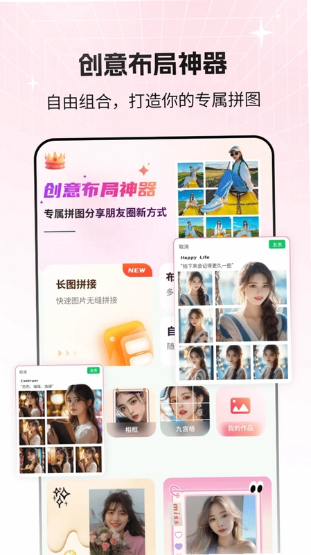颜控预览图