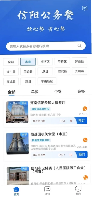 信阳公务餐预览图