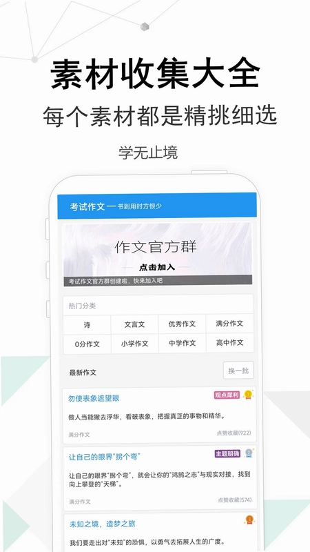 考试作文预览图