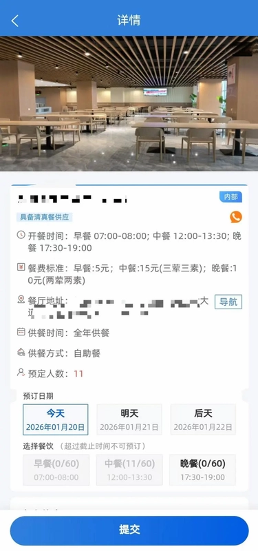 信阳公务餐预览图