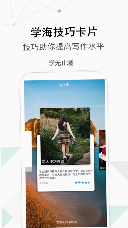 考试作文预览图