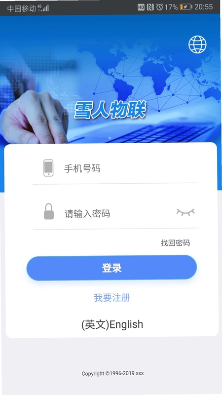 雪人物联预览图