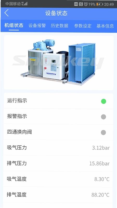 雪人物联预览图