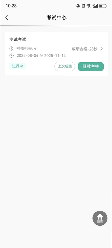 佛城燃预览图