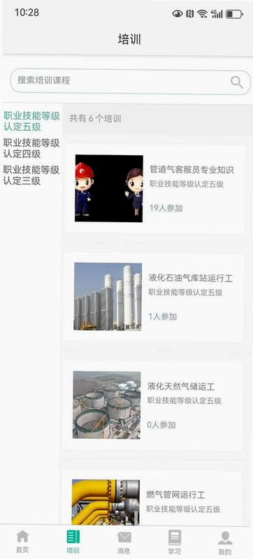 佛城燃预览图