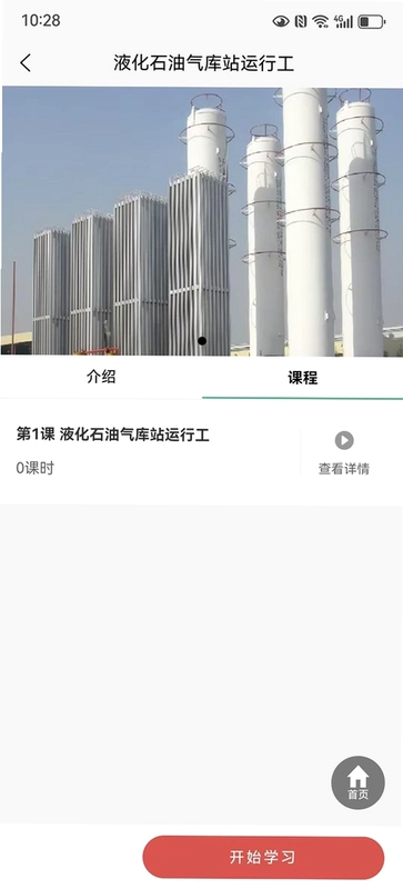 佛城燃预览图