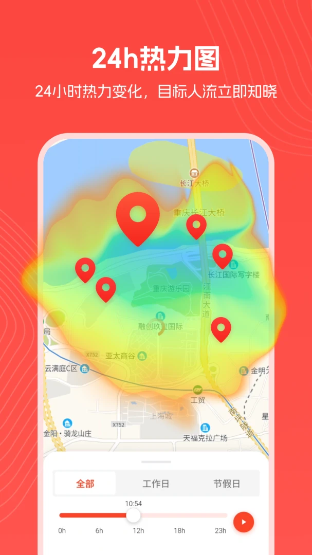 真好铺