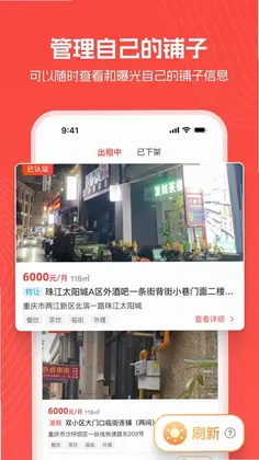 真好铺预览图