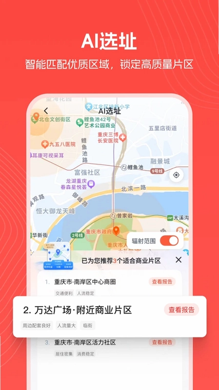 真好铺预览图