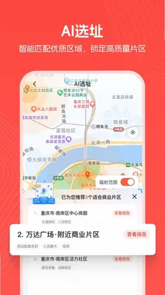 真好铺预览图