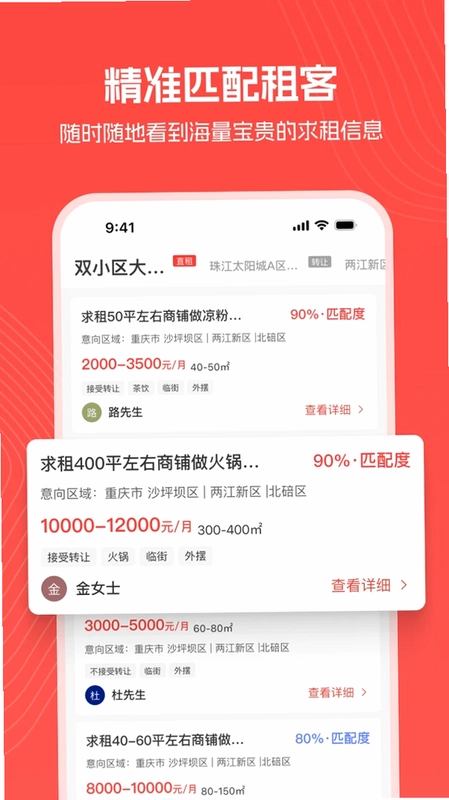 真好铺预览图