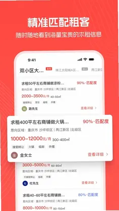 真好铺预览图