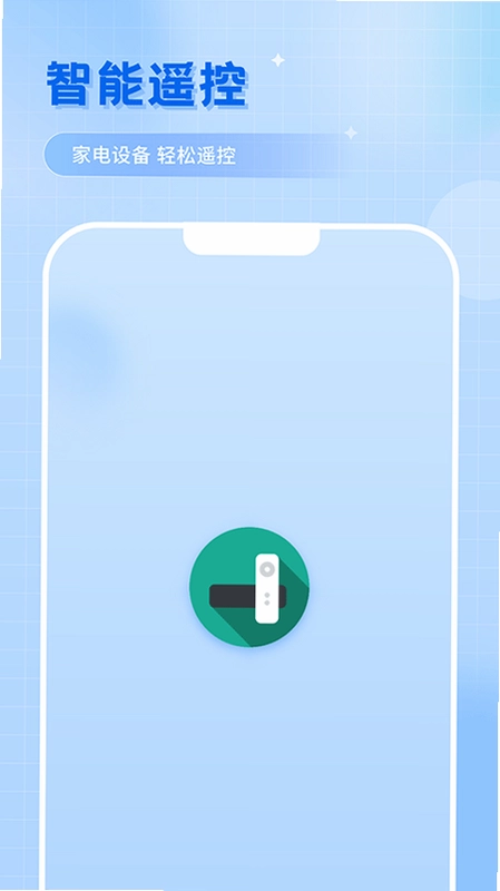 万能遥控预览图