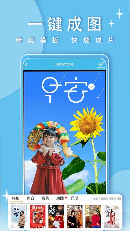 一键转发预览图