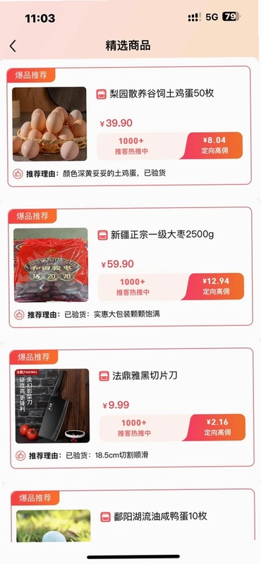 纷纷店预览图