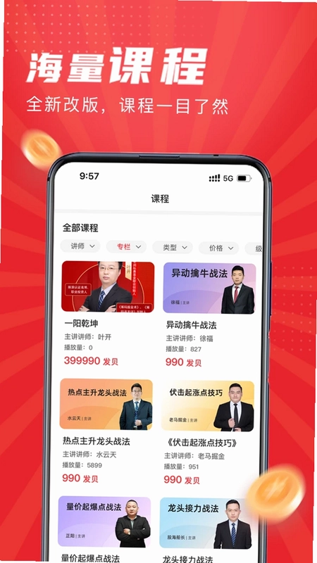 发发学堂预览图