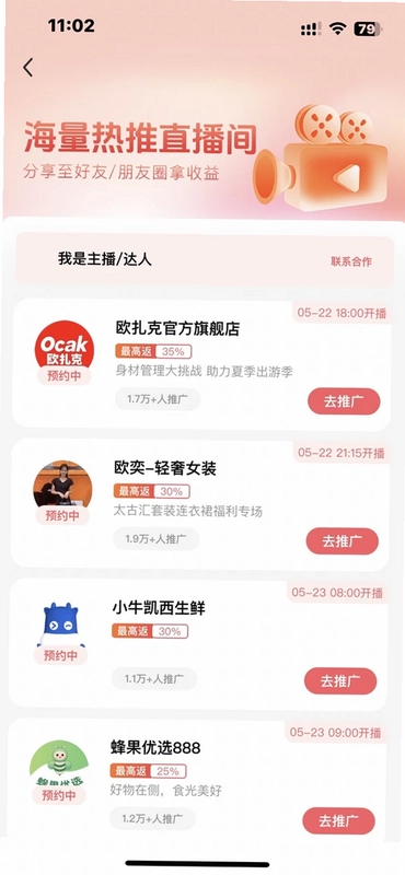 纷纷店预览图