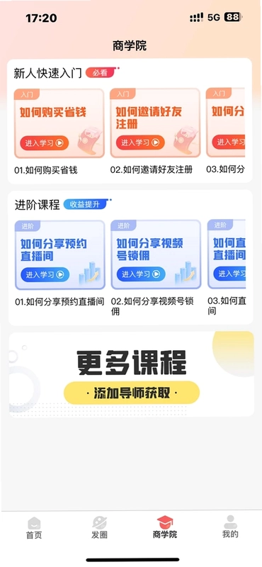 纷纷店预览图