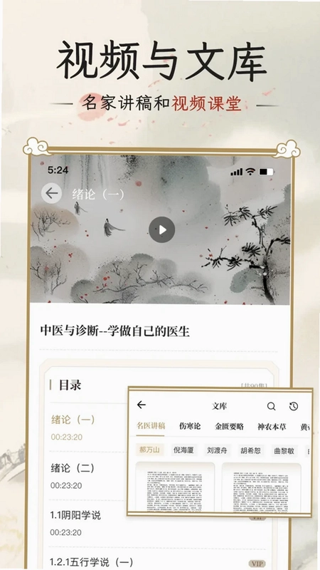 伤寒论查阅通预览图
